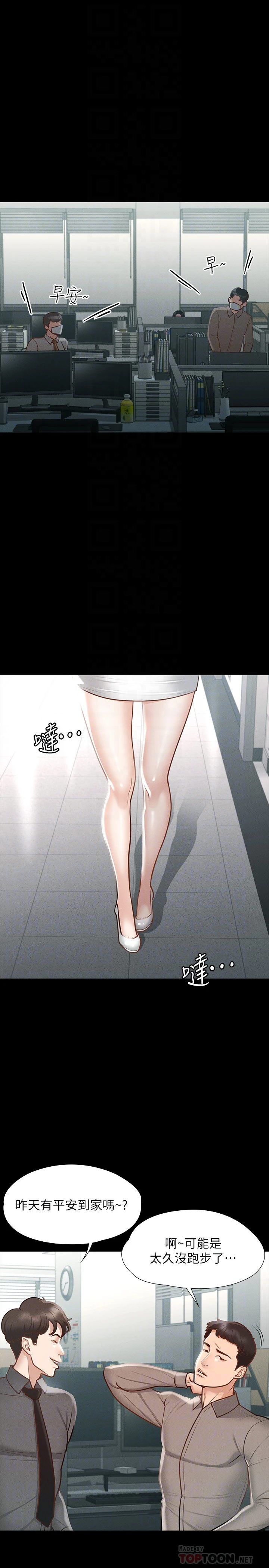 [韩国漫画] 超级公务员 奇幻,熟女人妻,巨乳大奶,OL#[34P]-4