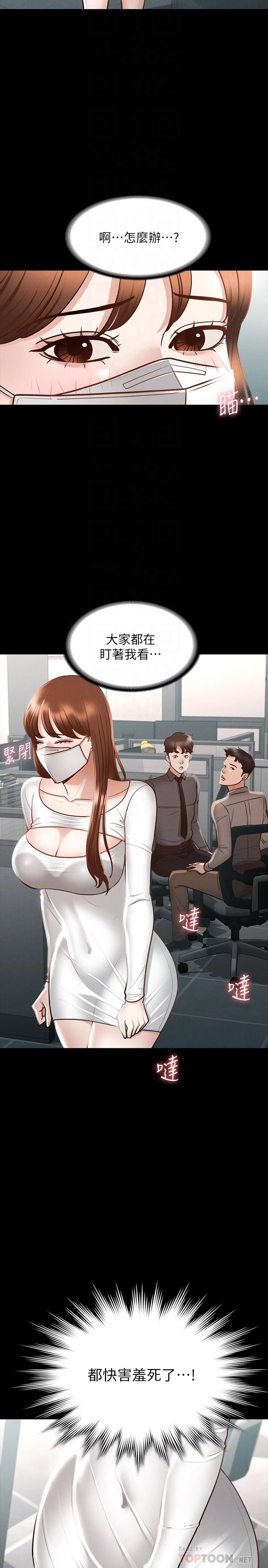 [韩国漫画] 超级公务员 奇幻,熟女人妻,巨乳大奶,OL#[34P]-6