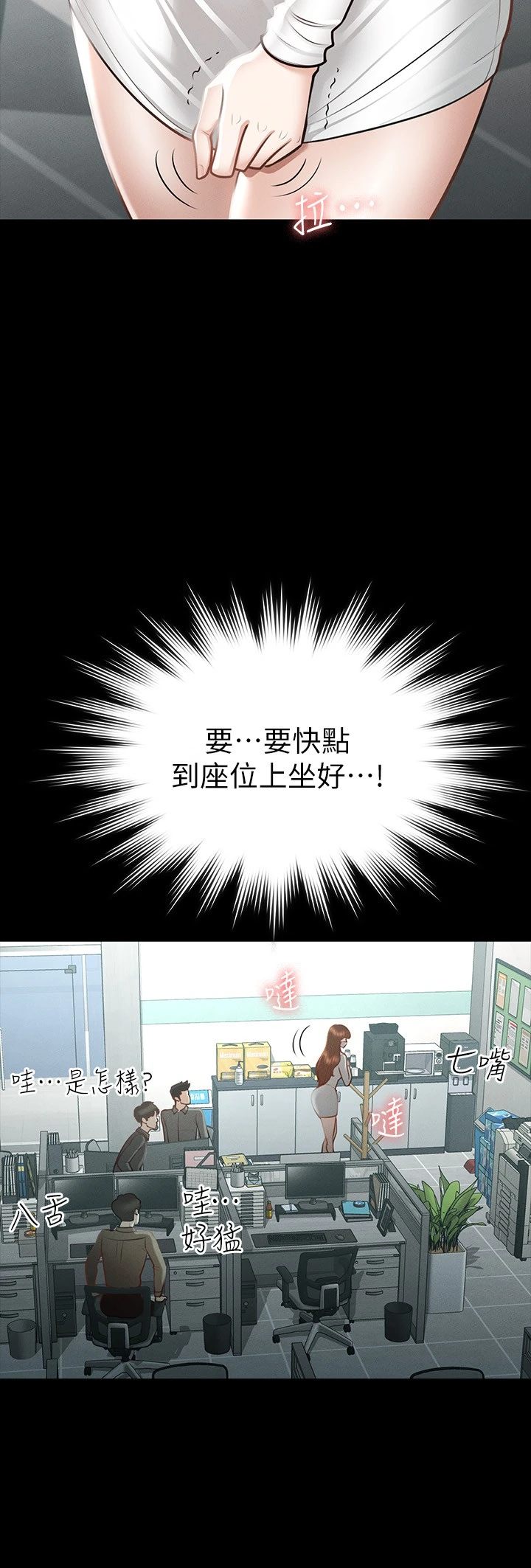 [韩国漫画] 超级公务员 奇幻,熟女人妻,巨乳大奶,OL#[34P]-7