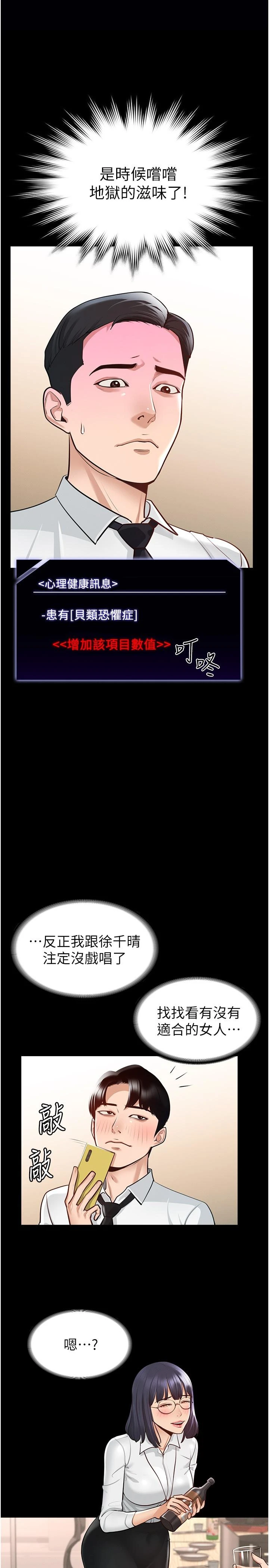 [韩国漫画] 超级公务员 奇幻,熟女人妻,巨乳大奶,OL#[32P]-11