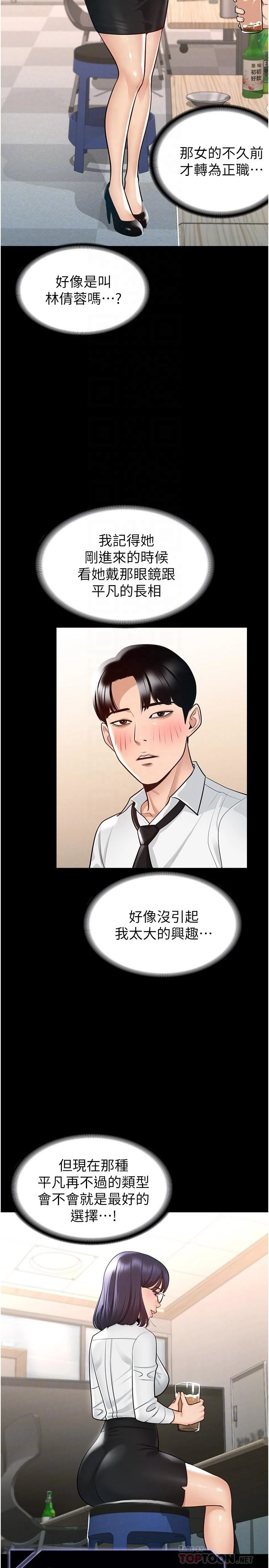 [韩国漫画] 超级公务员 奇幻,熟女人妻,巨乳大奶,OL#[32P]-12