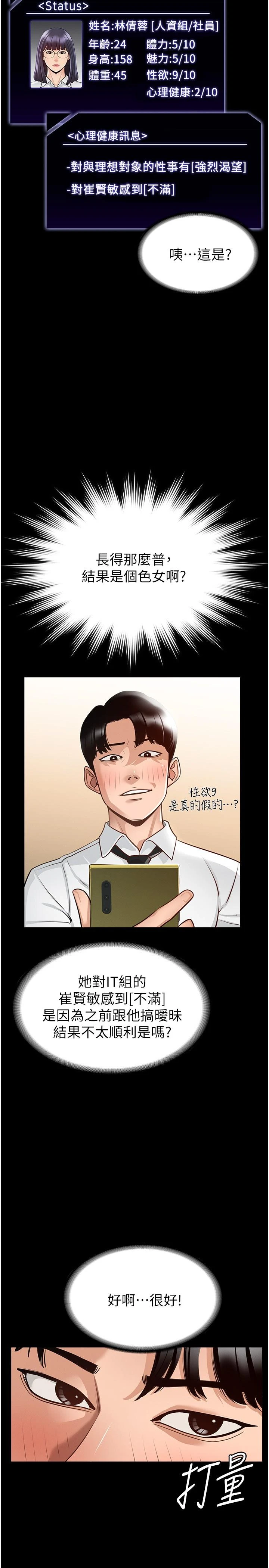 [韩国漫画] 超级公务员 奇幻,熟女人妻,巨乳大奶,OL#[32P]-13