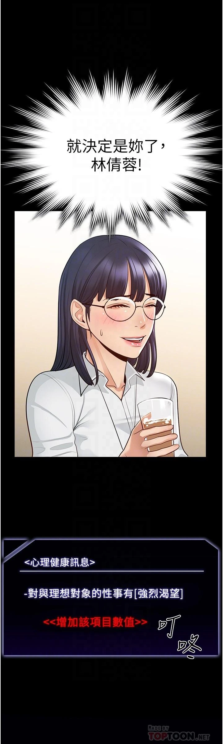 [韩国漫画] 超级公务员 奇幻,熟女人妻,巨乳大奶,OL#[32P]-14