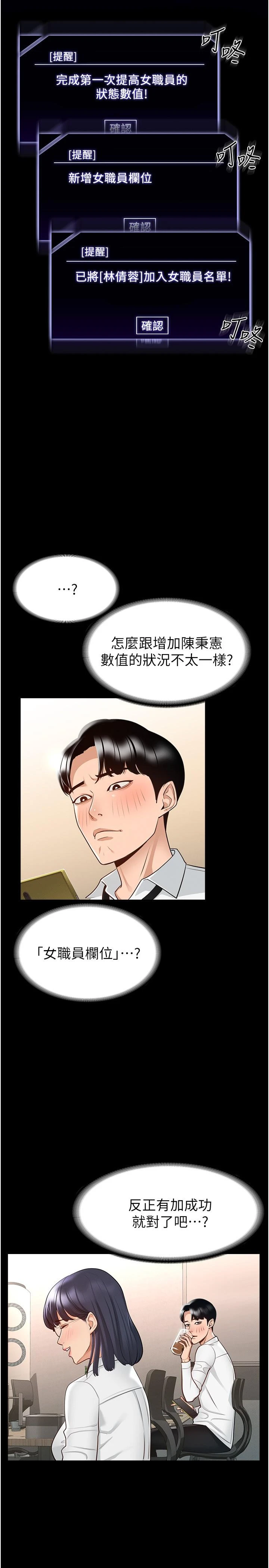 [韩国漫画] 超级公务员 奇幻,熟女人妻,巨乳大奶,OL#[32P]-15