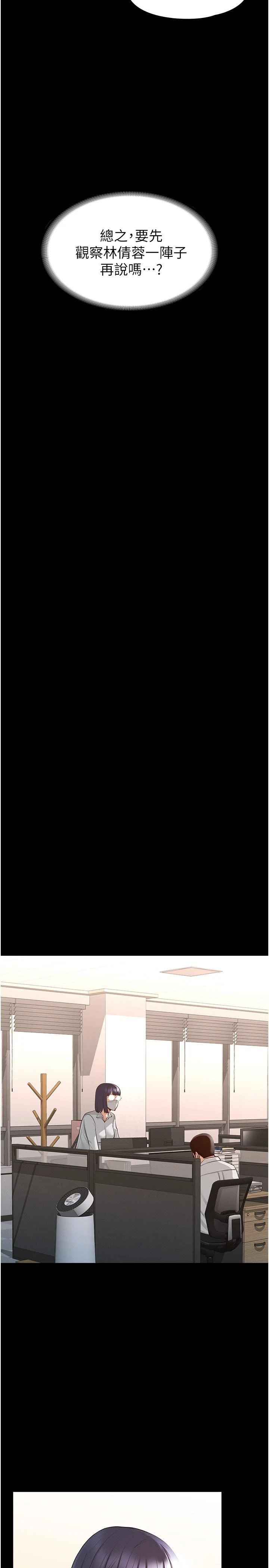 [韩国漫画] 超级公务员 奇幻,熟女人妻,巨乳大奶,OL#[32P]-17