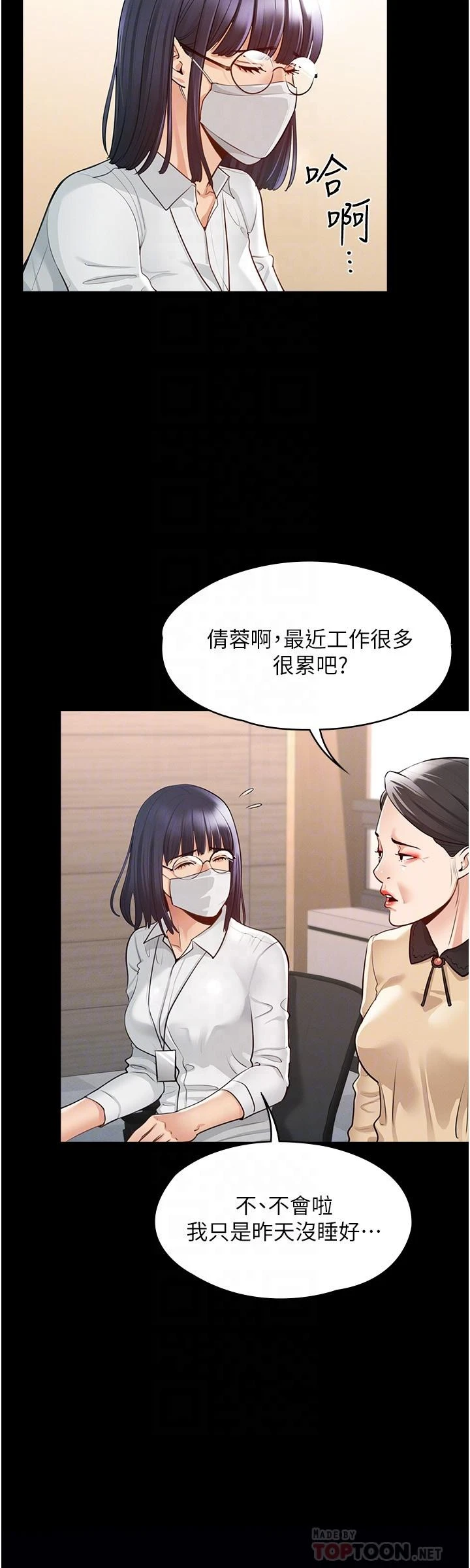 [韩国漫画] 超级公务员 奇幻,熟女人妻,巨乳大奶,OL#[32P]-18
