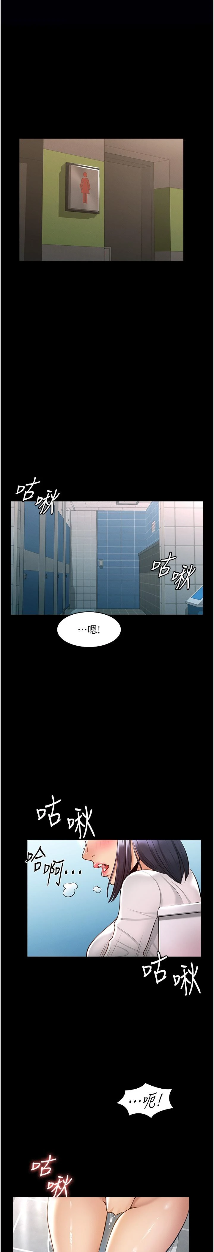 [韩国漫画] 超级公务员 奇幻,熟女人妻,巨乳大奶,OL#[32P]-19