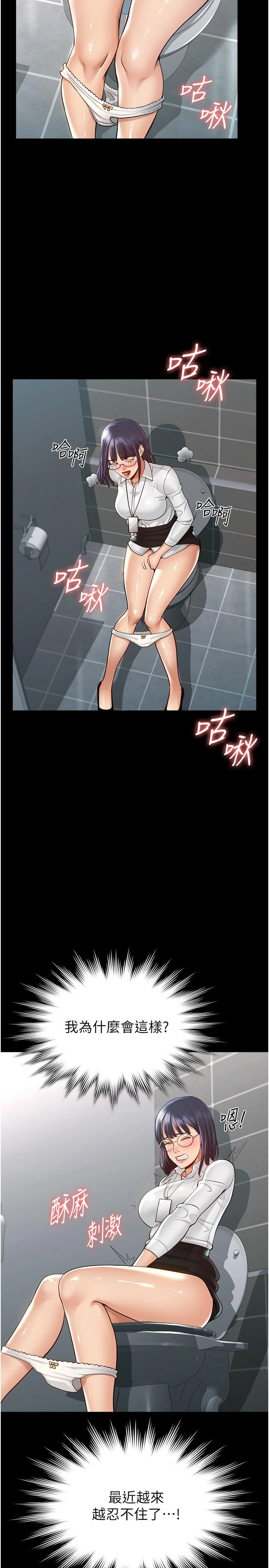 [韩国漫画] 超级公务员 奇幻,熟女人妻,巨乳大奶,OL#[32P]-20