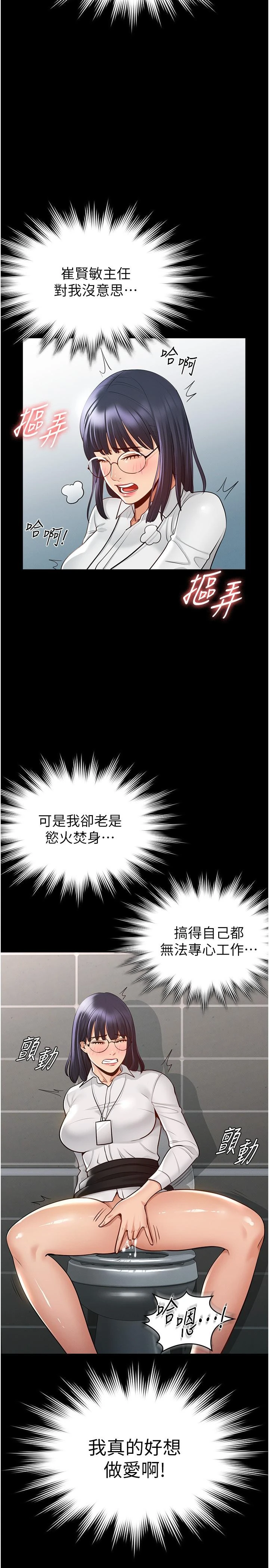 [韩国漫画] 超级公务员 奇幻,熟女人妻,巨乳大奶,OL#[32P]-21