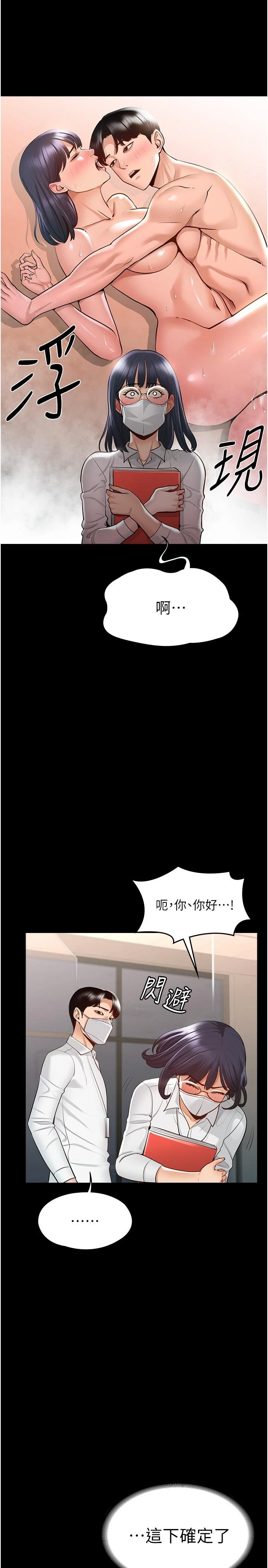 [韩国漫画] 超级公务员 奇幻,熟女人妻,巨乳大奶,OL#[32P]-25