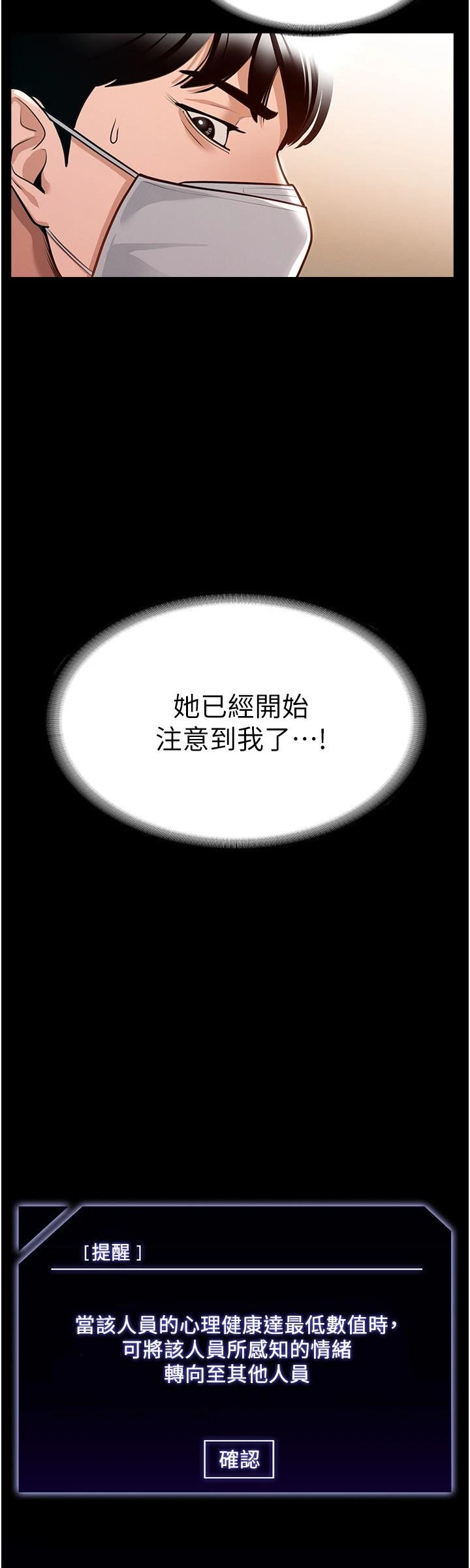 [韩国漫画] 超级公务员 奇幻,熟女人妻,巨乳大奶,OL#[32P]-26