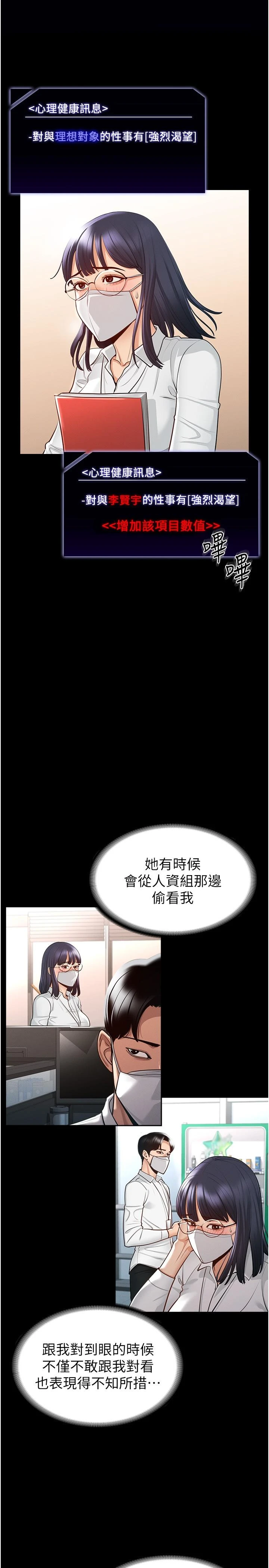 [韩国漫画] 超级公务员 奇幻,熟女人妻,巨乳大奶,OL#[32P]-27