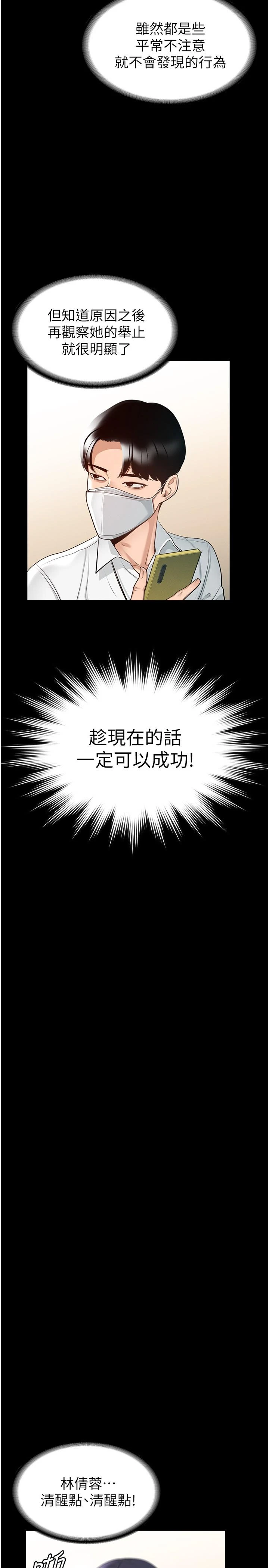 [韩国漫画] 超级公务员 奇幻,熟女人妻,巨乳大奶,OL#[32P]-28