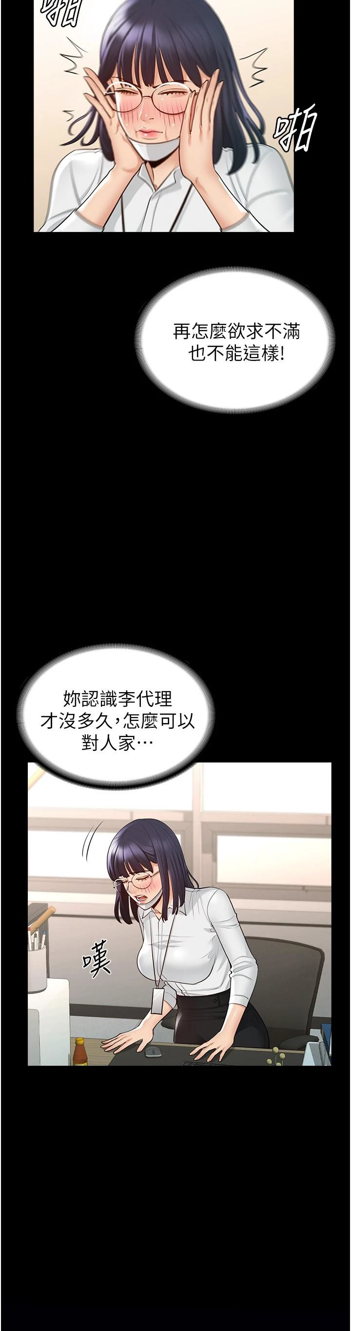 [韩国漫画] 超级公务员 奇幻,熟女人妻,巨乳大奶,OL#[32P]-29