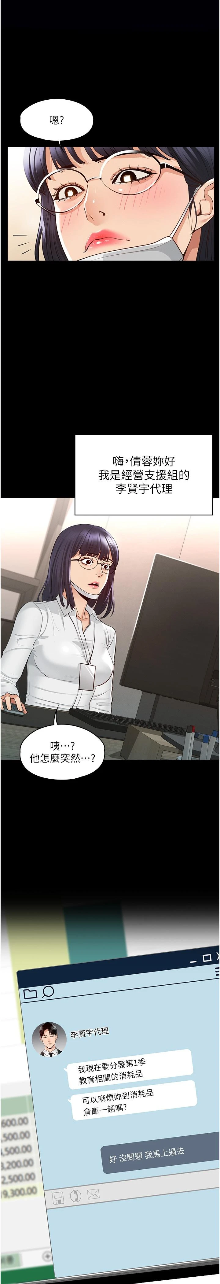 [韩国漫画] 超级公务员 奇幻,熟女人妻,巨乳大奶,OL#[32P]-30