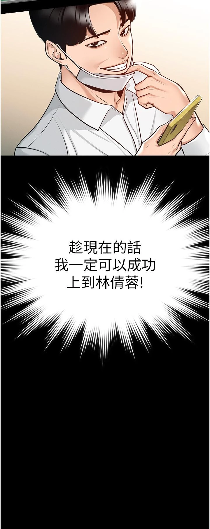 [韩国漫画] 超级公务员 奇幻,熟女人妻,巨乳大奶,OL#[32P]-31