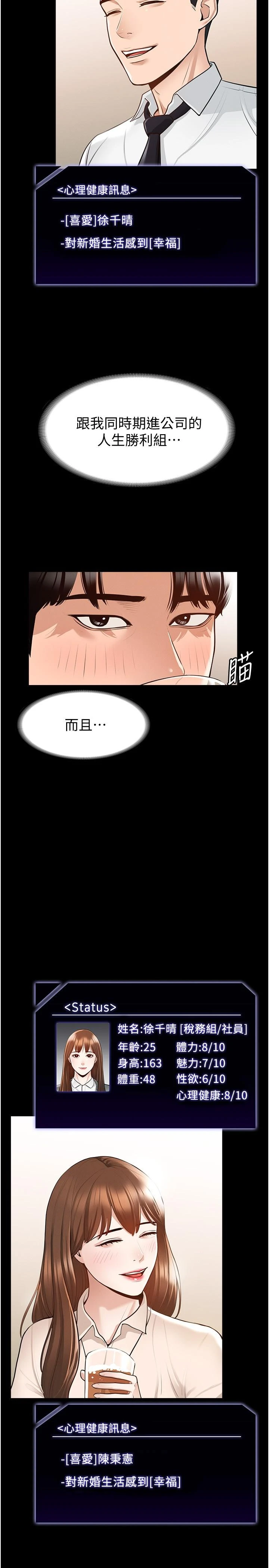 [韩国漫画] 超级公务员 奇幻,熟女人妻,巨乳大奶,OL#[32P]-5
