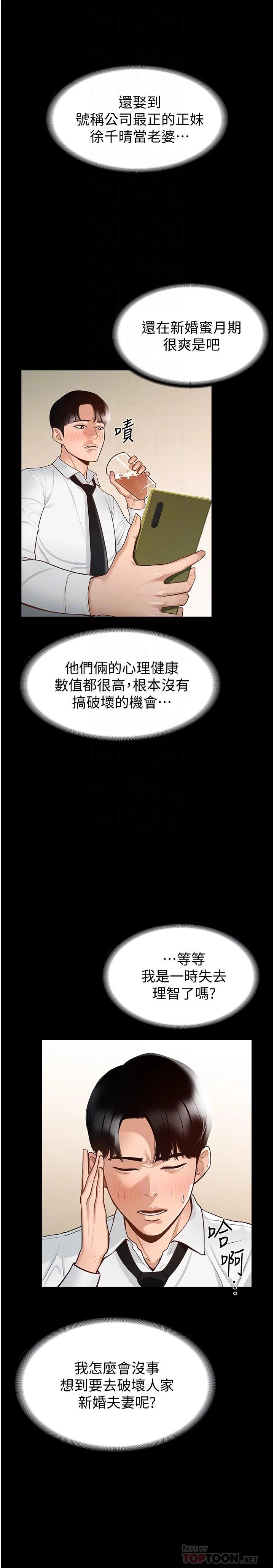 [韩国漫画] 超级公务员 奇幻,熟女人妻,巨乳大奶,OL#[32P]-6
