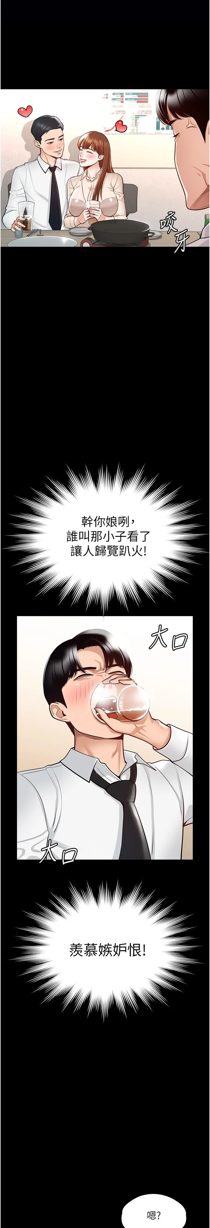 [韩国漫画] 超级公务员 奇幻,熟女人妻,巨乳大奶,OL#[32P]-7