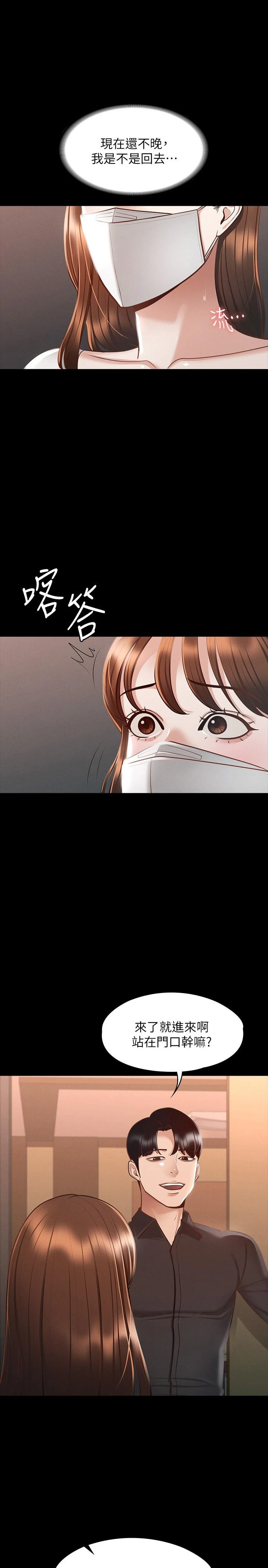 [韩国漫画] 超级公务员 奇幻,熟女人妻,巨乳大奶,OL#[36P]-1