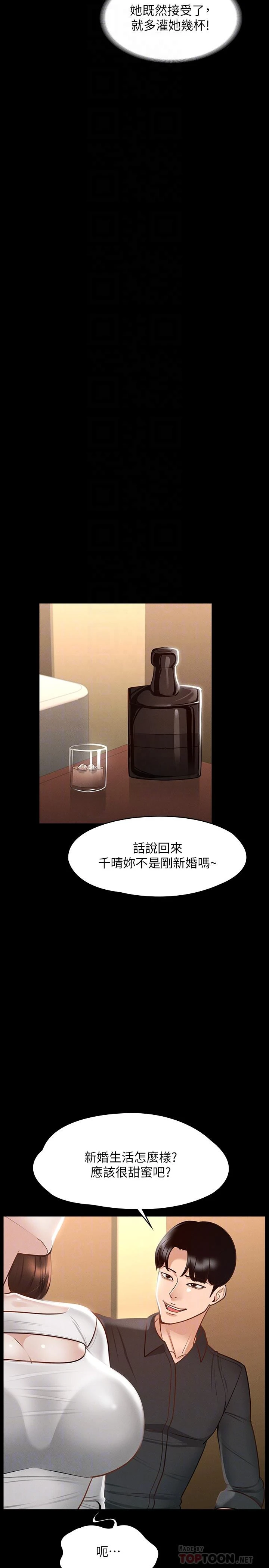 [韩国漫画] 超级公务员 奇幻,熟女人妻,巨乳大奶,OL#[36P]-12
