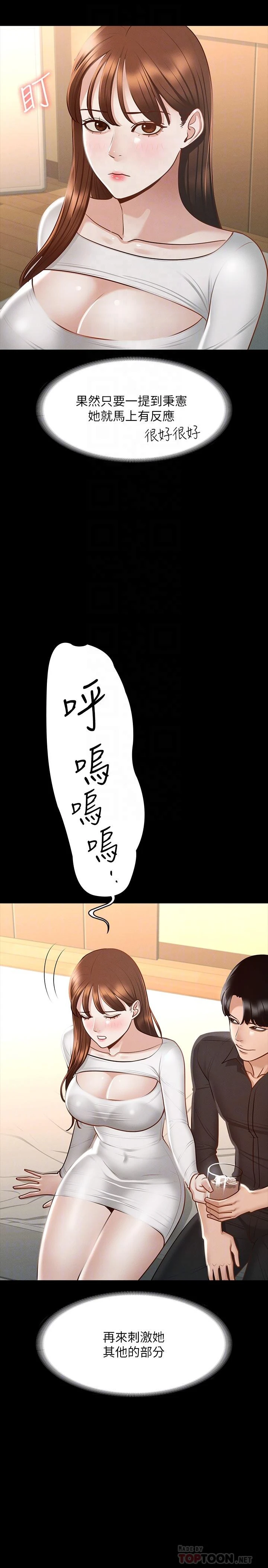 [韩国漫画] 超级公务员 奇幻,熟女人妻,巨乳大奶,OL#[36P]-14