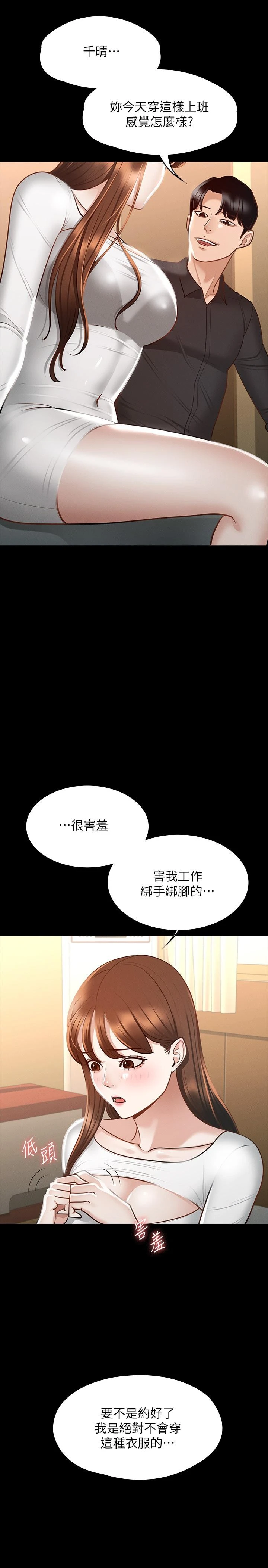 [韩国漫画] 超级公务员 奇幻,熟女人妻,巨乳大奶,OL#[36P]-15