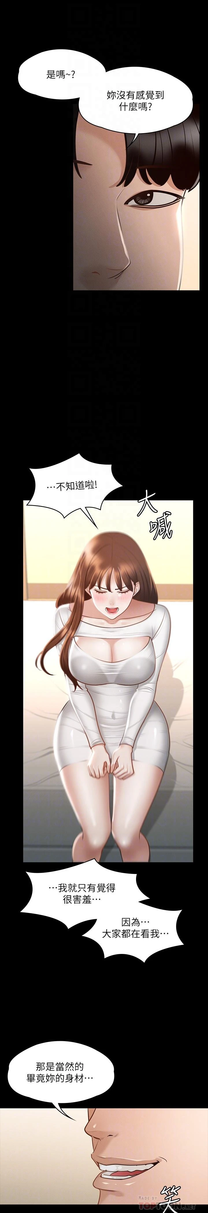 [韩国漫画] 超级公务员 奇幻,熟女人妻,巨乳大奶,OL#[36P]-16