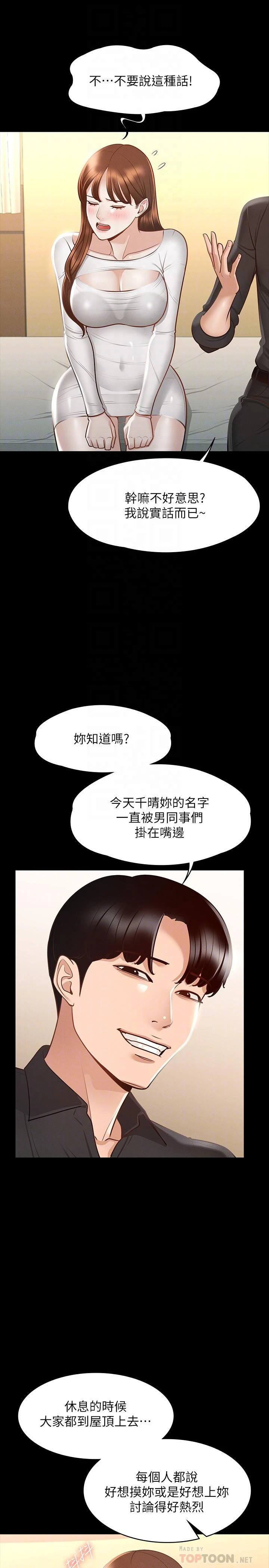 [韩国漫画] 超级公务员 奇幻,熟女人妻,巨乳大奶,OL#[36P]-18