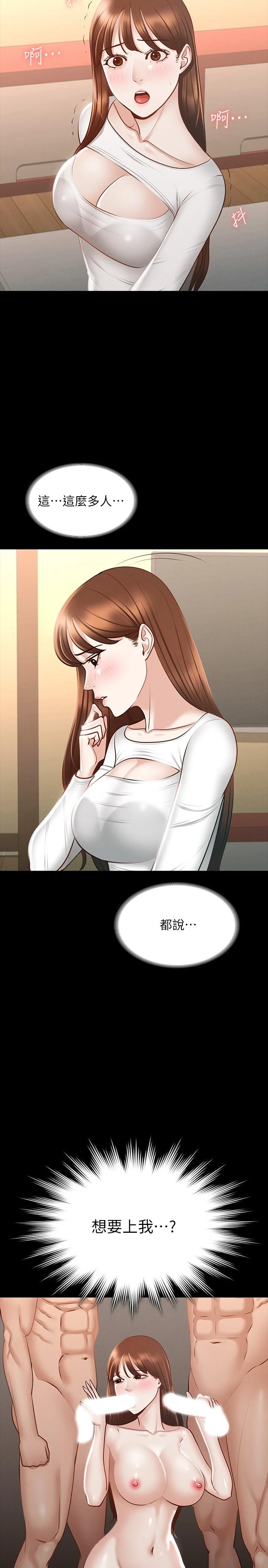 [韩国漫画] 超级公务员 奇幻,熟女人妻,巨乳大奶,OL#[36P]-19