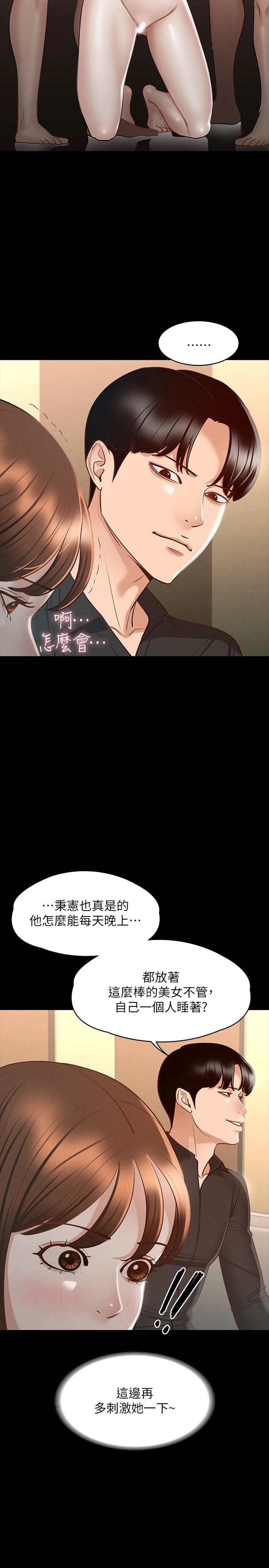 [韩国漫画] 超级公务员 奇幻,熟女人妻,巨乳大奶,OL#[36P]-20