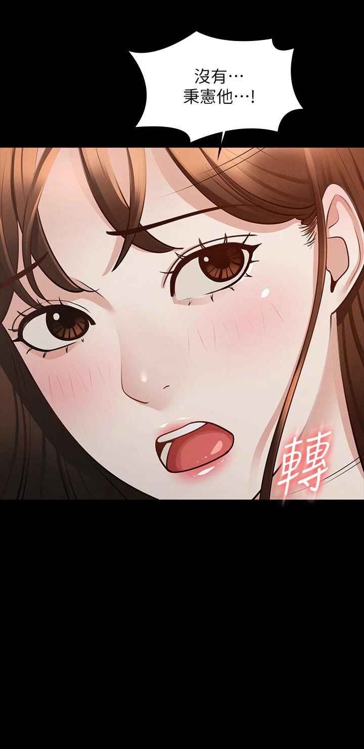 [韩国漫画] 超级公务员 奇幻,熟女人妻,巨乳大奶,OL#[36P]-21