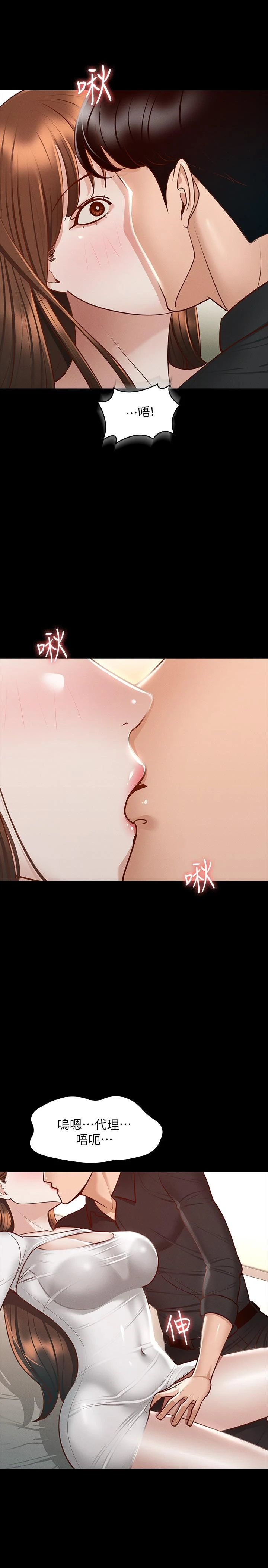 [韩国漫画] 超级公务员 奇幻,熟女人妻,巨乳大奶,OL#[36P]-22