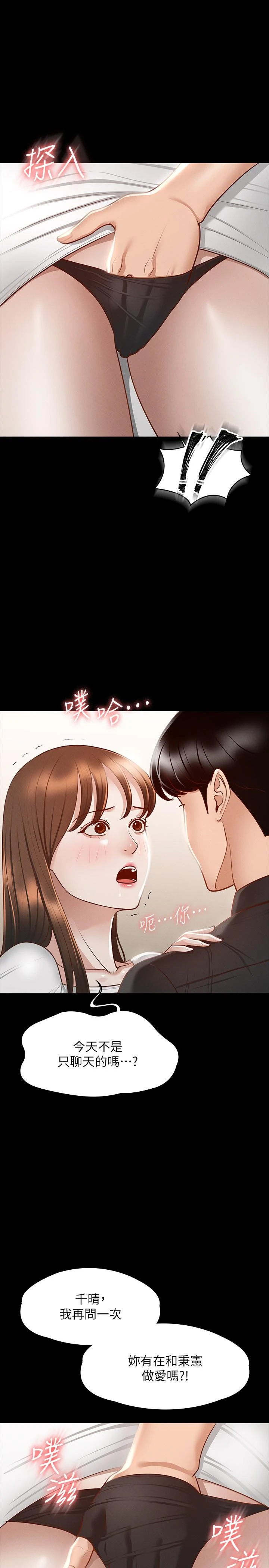 [韩国漫画] 超级公务员 奇幻,熟女人妻,巨乳大奶,OL#[36P]-23