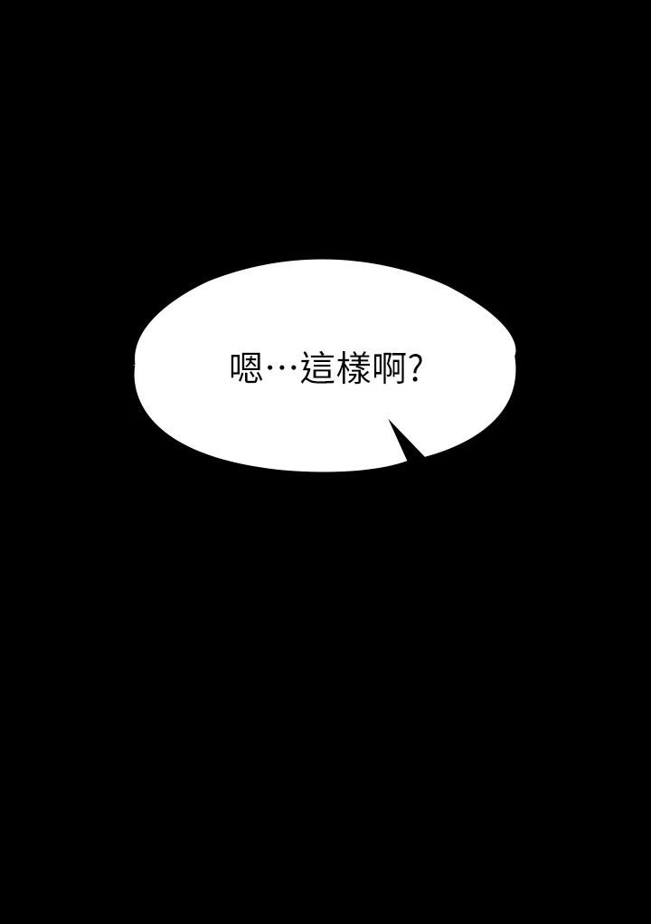 [韩国漫画] 超级公务员 奇幻,熟女人妻,巨乳大奶,OL#[36P]-25
