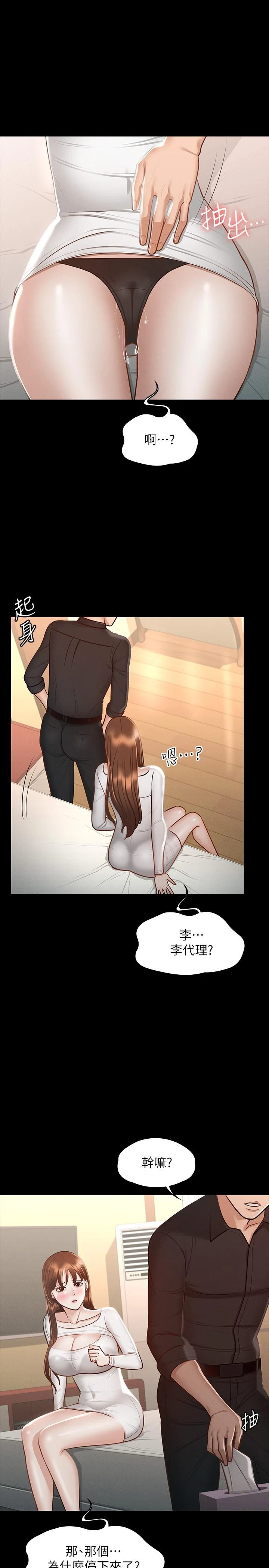 [韩国漫画] 超级公务员 奇幻,熟女人妻,巨乳大奶,OL#[36P]-26