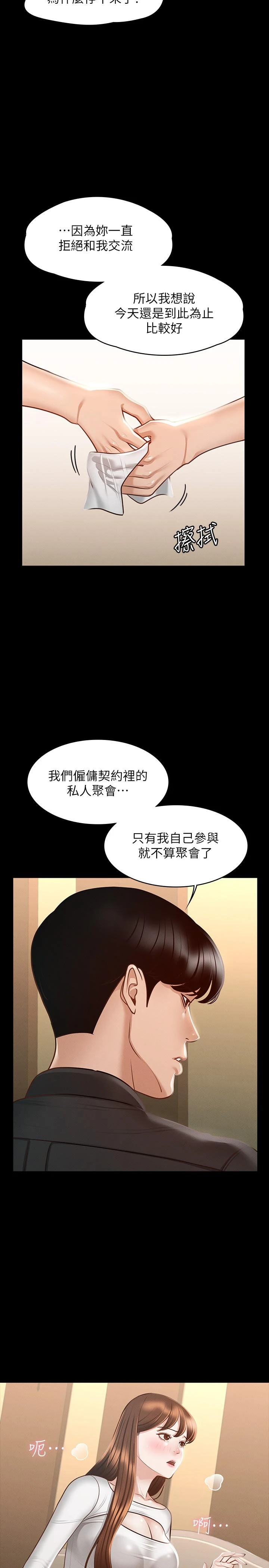[韩国漫画] 超级公务员 奇幻,熟女人妻,巨乳大奶,OL#[36P]-27