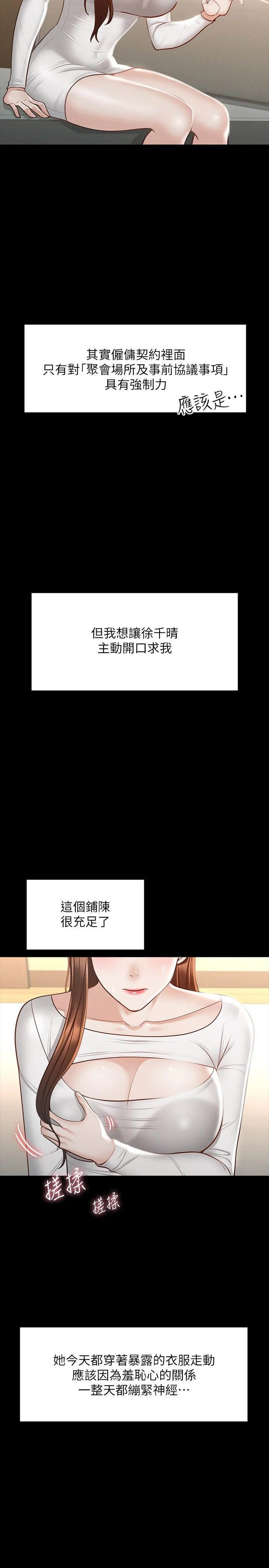 [韩国漫画] 超级公务员 奇幻,熟女人妻,巨乳大奶,OL#[36P]-28