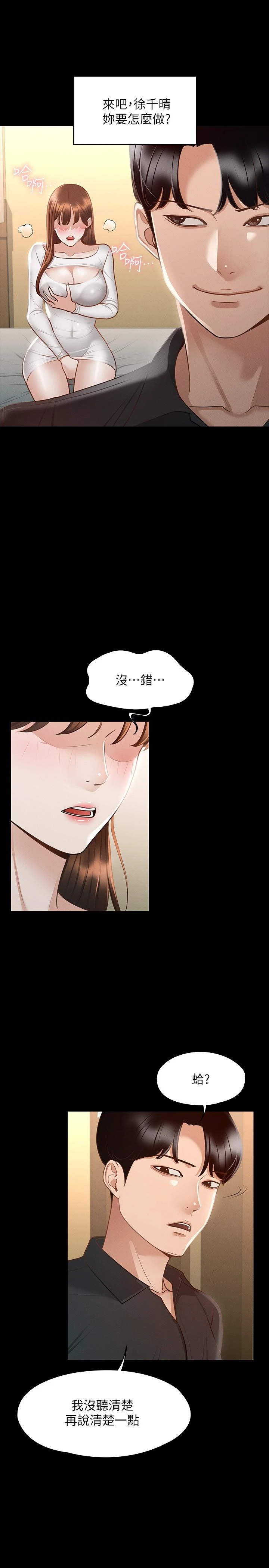 [韩国漫画] 超级公务员 奇幻,熟女人妻,巨乳大奶,OL#[36P]-30