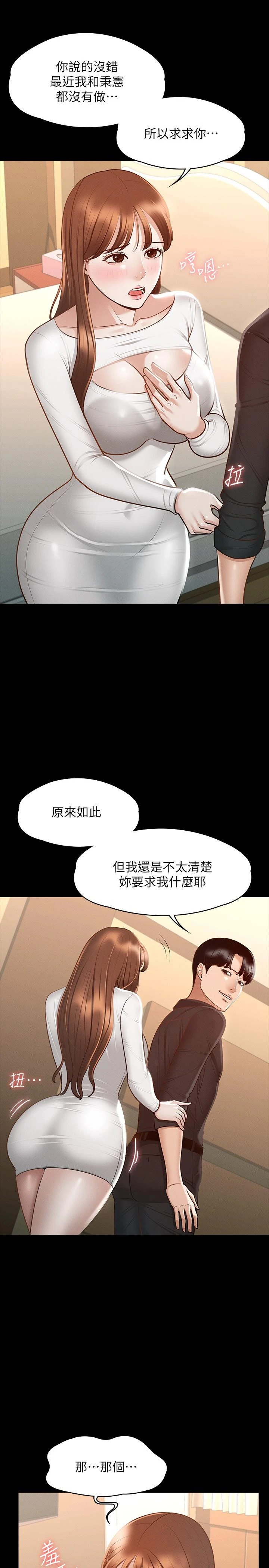 [韩国漫画] 超级公务员 奇幻,熟女人妻,巨乳大奶,OL#[36P]-31