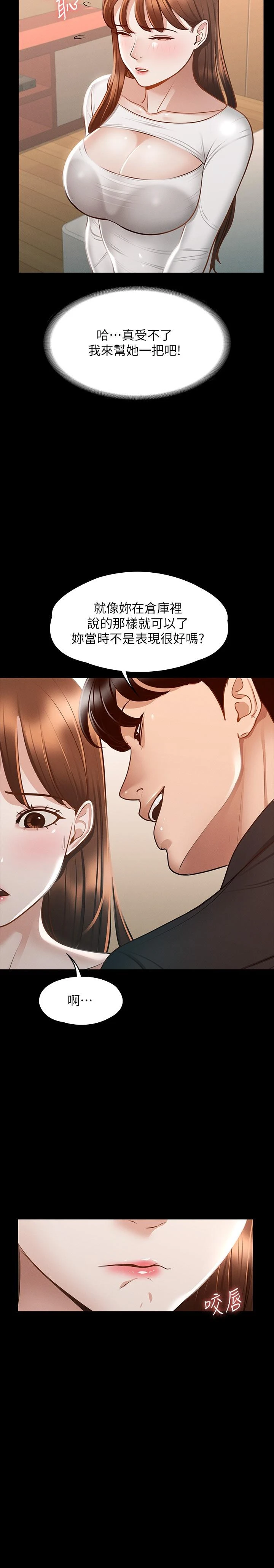 [韩国漫画] 超级公务员 奇幻,熟女人妻,巨乳大奶,OL#[36P]-32