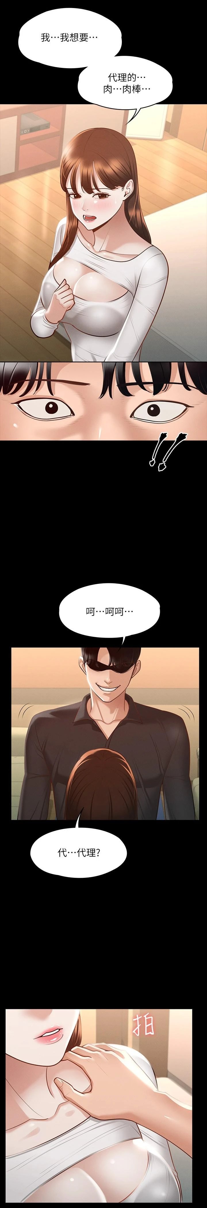 [韩国漫画] 超级公务员 奇幻,熟女人妻,巨乳大奶,OL#[36P]-33