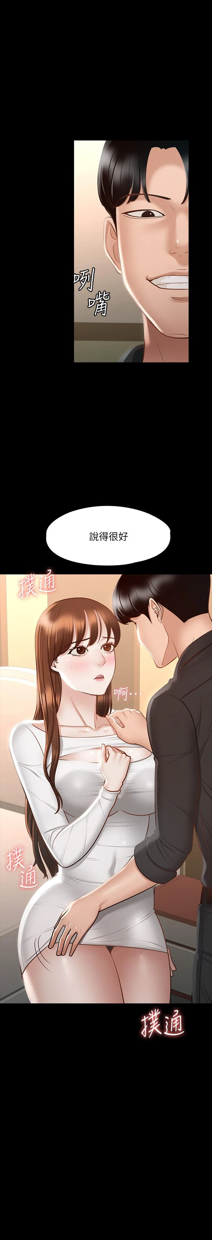 [韩国漫画] 超级公务员 奇幻,熟女人妻,巨乳大奶,OL#[36P]-34