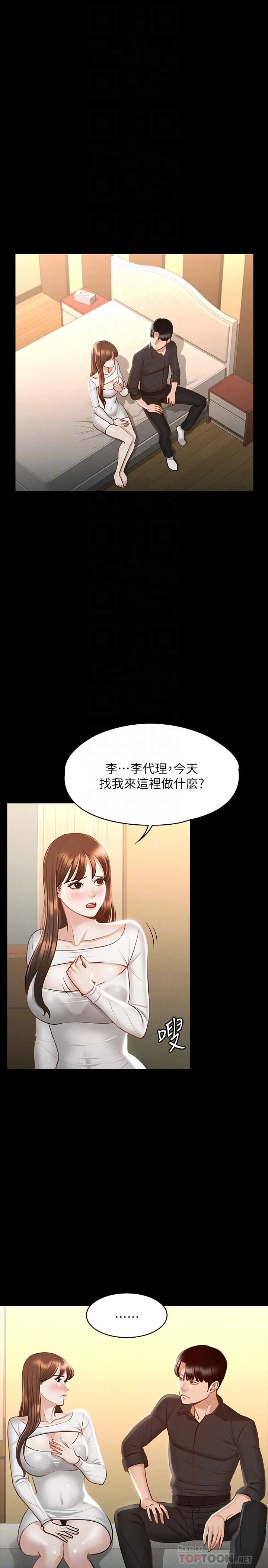 [韩国漫画] 超级公务员 奇幻,熟女人妻,巨乳大奶,OL#[36P]-4