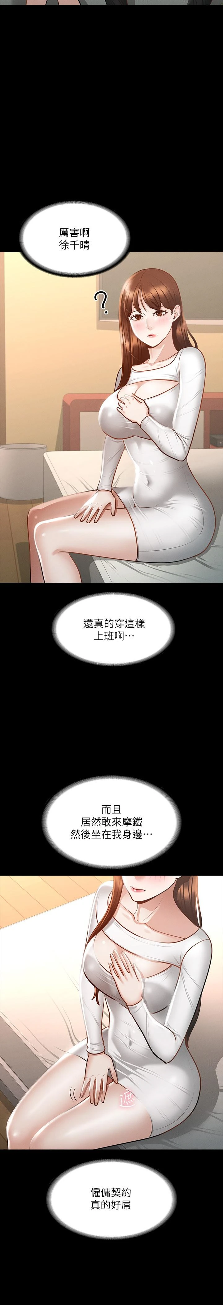 [韩国漫画] 超级公务员 奇幻,熟女人妻,巨乳大奶,OL#[36P]-5