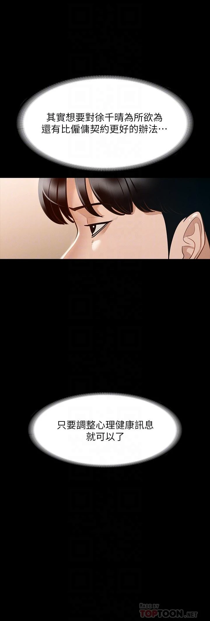 [韩国漫画] 超级公务员 奇幻,熟女人妻,巨乳大奶,OL#[36P]-6