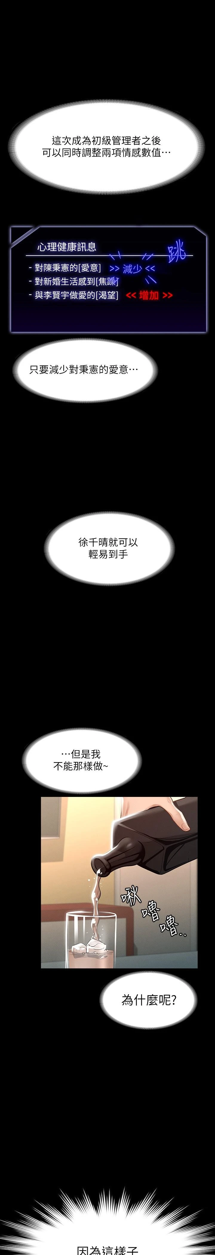 [韩国漫画] 超级公务员 奇幻,熟女人妻,巨乳大奶,OL#[36P]-7