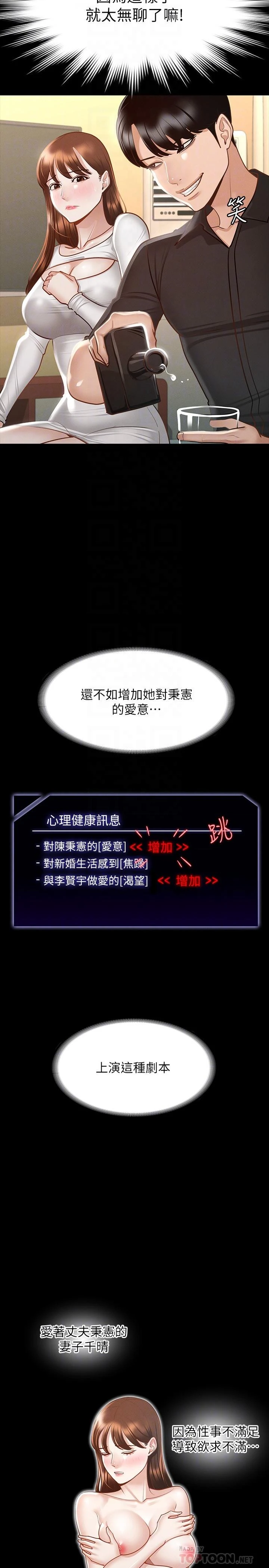 [韩国漫画] 超级公务员 奇幻,熟女人妻,巨乳大奶,OL#[36P]-8