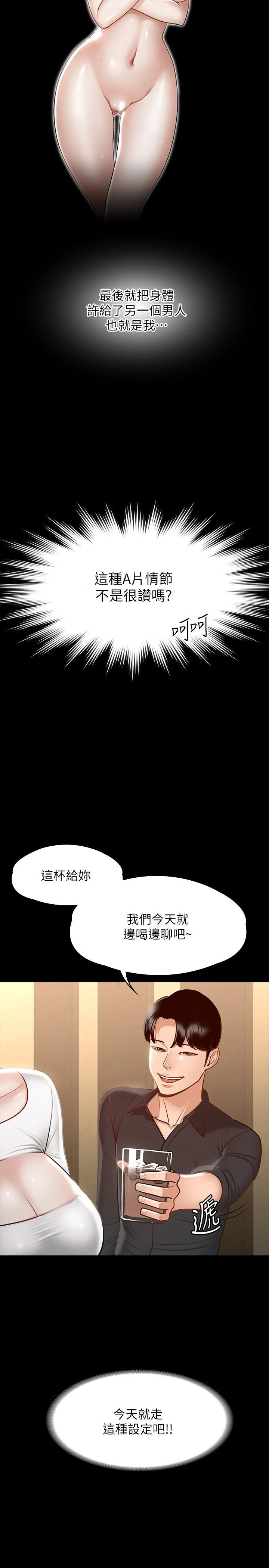 [韩国漫画] 超级公务员 奇幻,熟女人妻,巨乳大奶,OL#[36P]-9