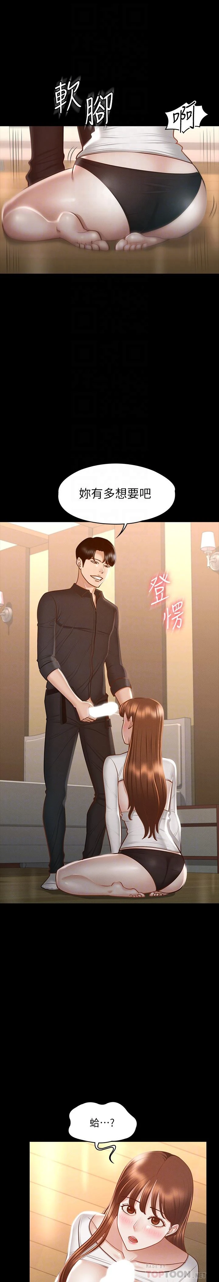 [韩国漫画] 超级公务员 奇幻,熟女人妻,巨乳大奶,OL#[37P]-12